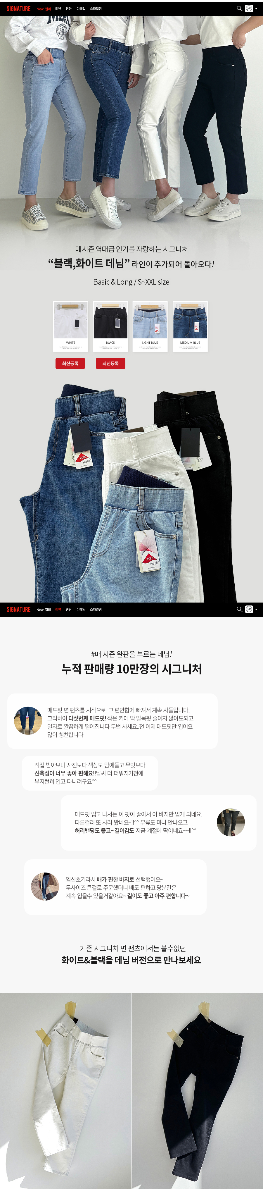 [MADE] 시그니처 데님일자 밴딩팬츠 상세 이미지 3