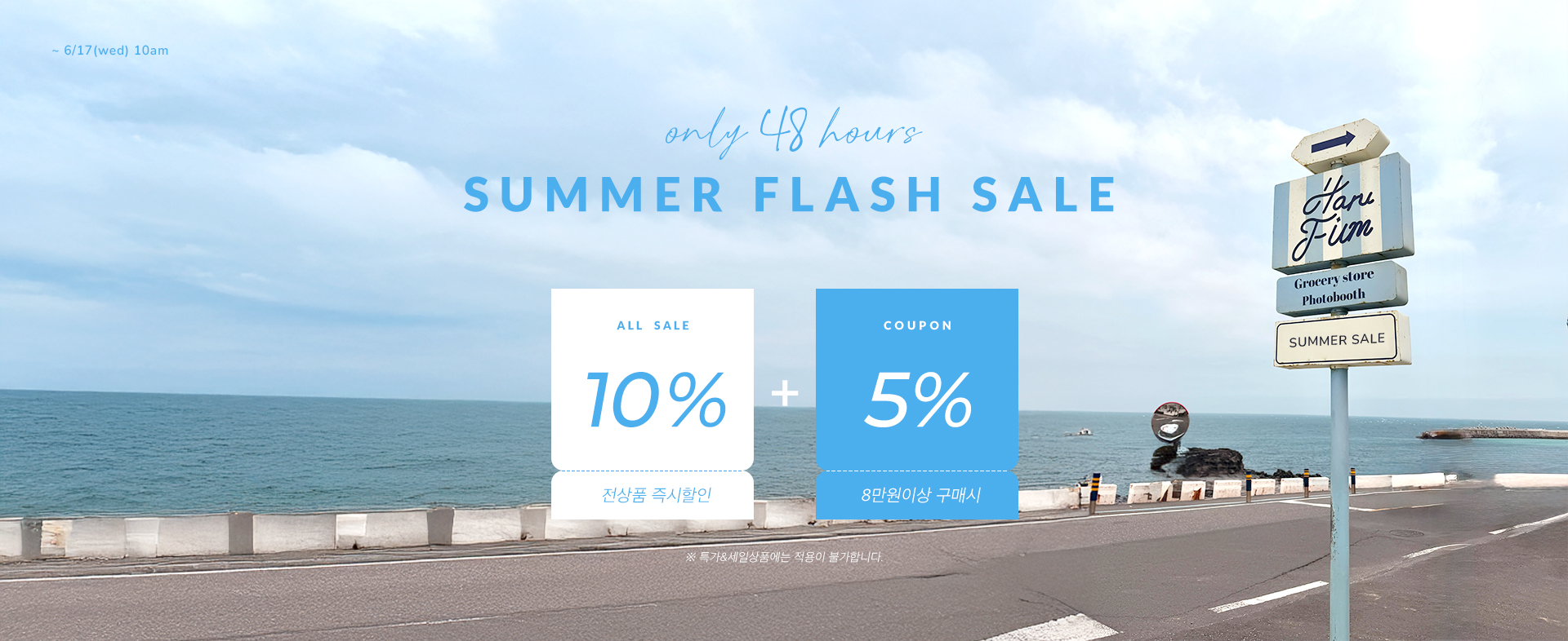 Àü»óǰ 10%+5%