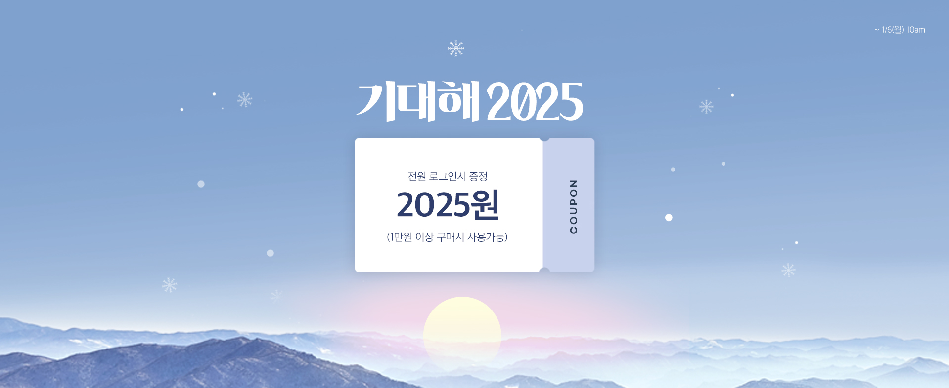 2025