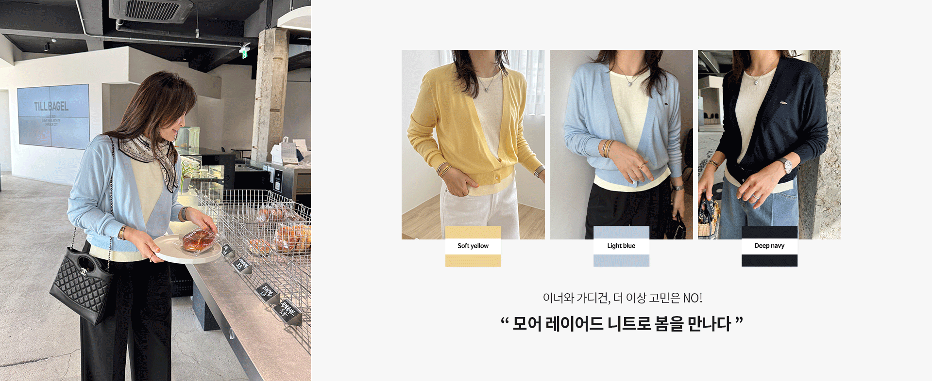 모어레이어드