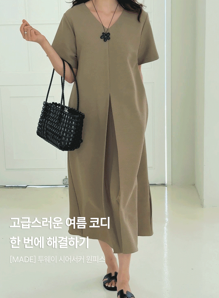 투웨이원피스