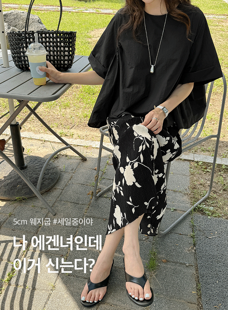 웨지조리
