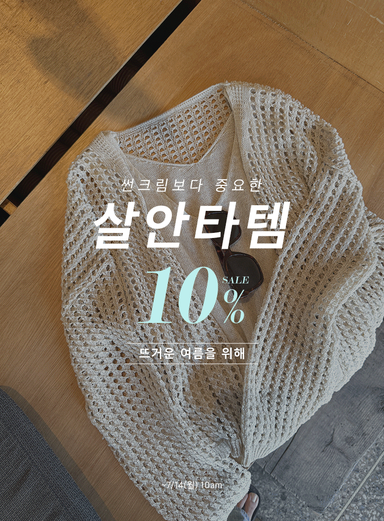 살안타템