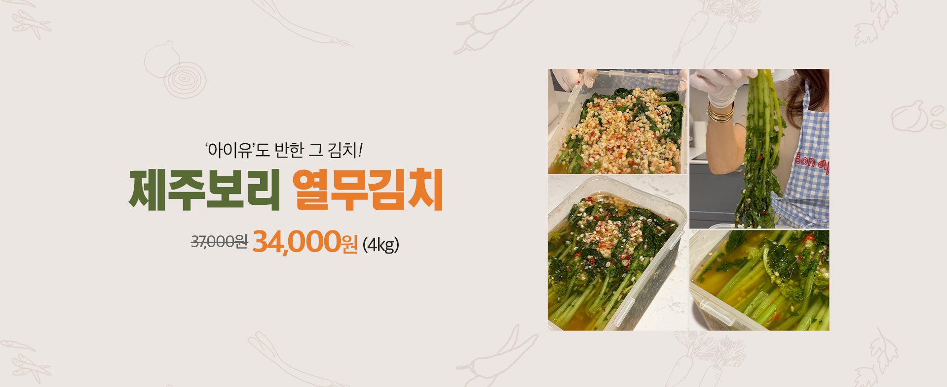 김치배너